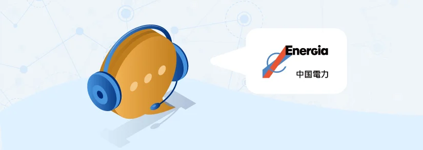 【中国電力】問い合わせ先（電話番号・営業時間）一覧｜コールセンター