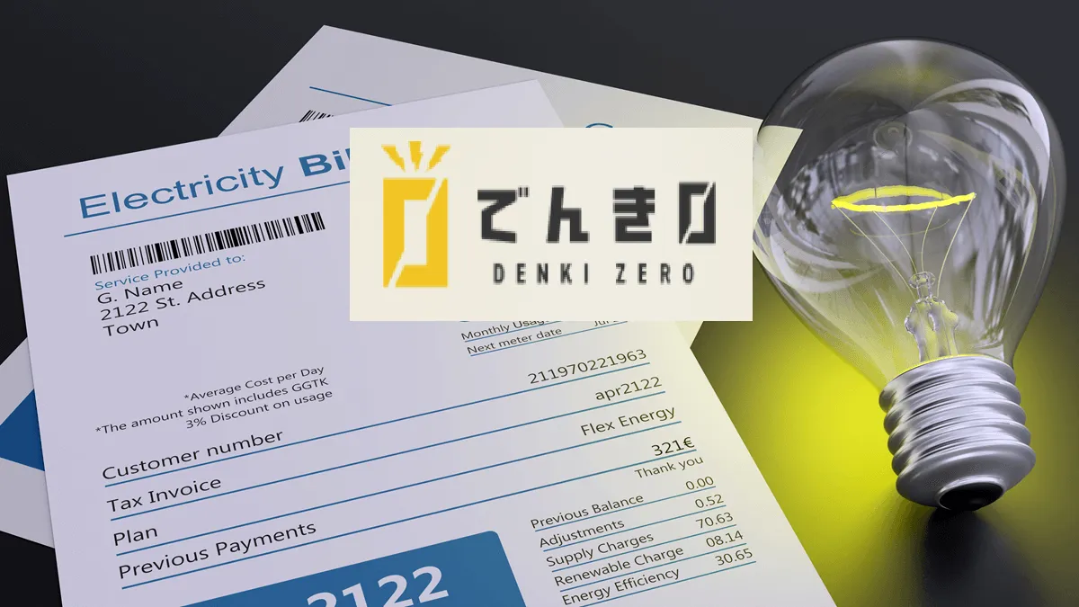 電気代0円は可能か？青汁王子「でんき0」の不可解な点。託送料金や設備所有の不明点をプロ視点で解説