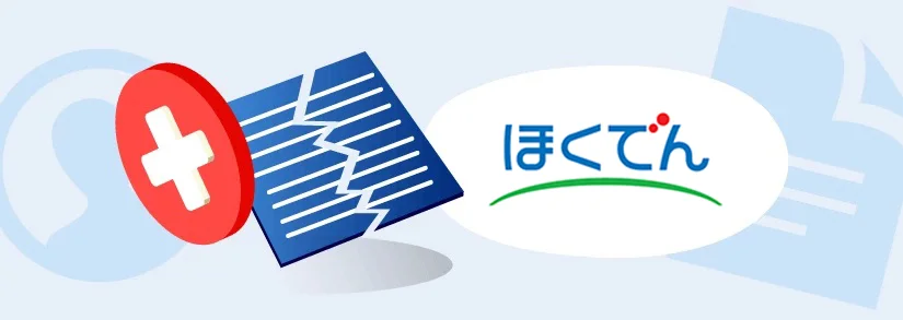 【ほくでん】北海道電力：電気の解約手続き（インターネット・電話・FAX）