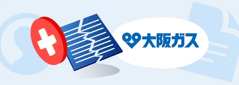 【大阪ガス】電気・ガスの解約手続き（引越し／切り替え）|電話・ネット