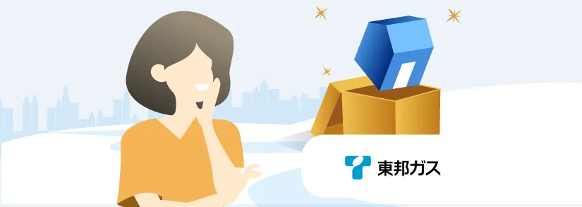 東邦ガス | 引っ越しの手続き（開栓・閉栓）・どこに連絡する？・いつまでに連絡する？