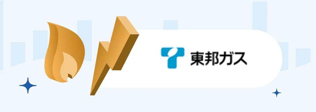 東邦ガスの電気：中部電力より高い？安い？メリット・デメリットと料金の特徴まとめ