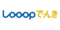 Looopでんき